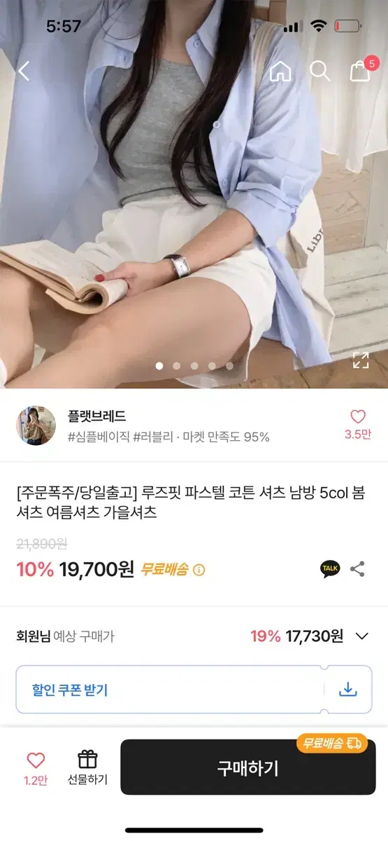 에에블리 남방 셔츠